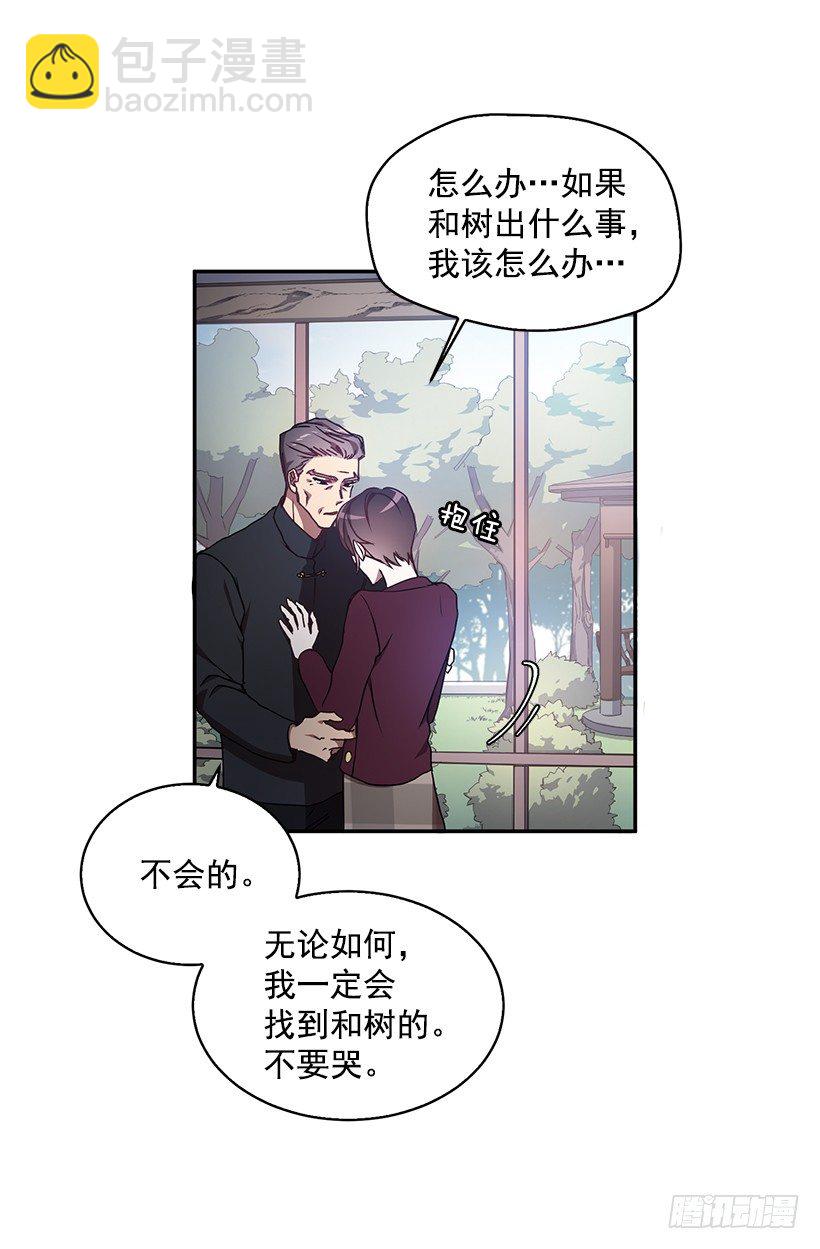 《甜心总裁娇妻控》我的心意 第19页