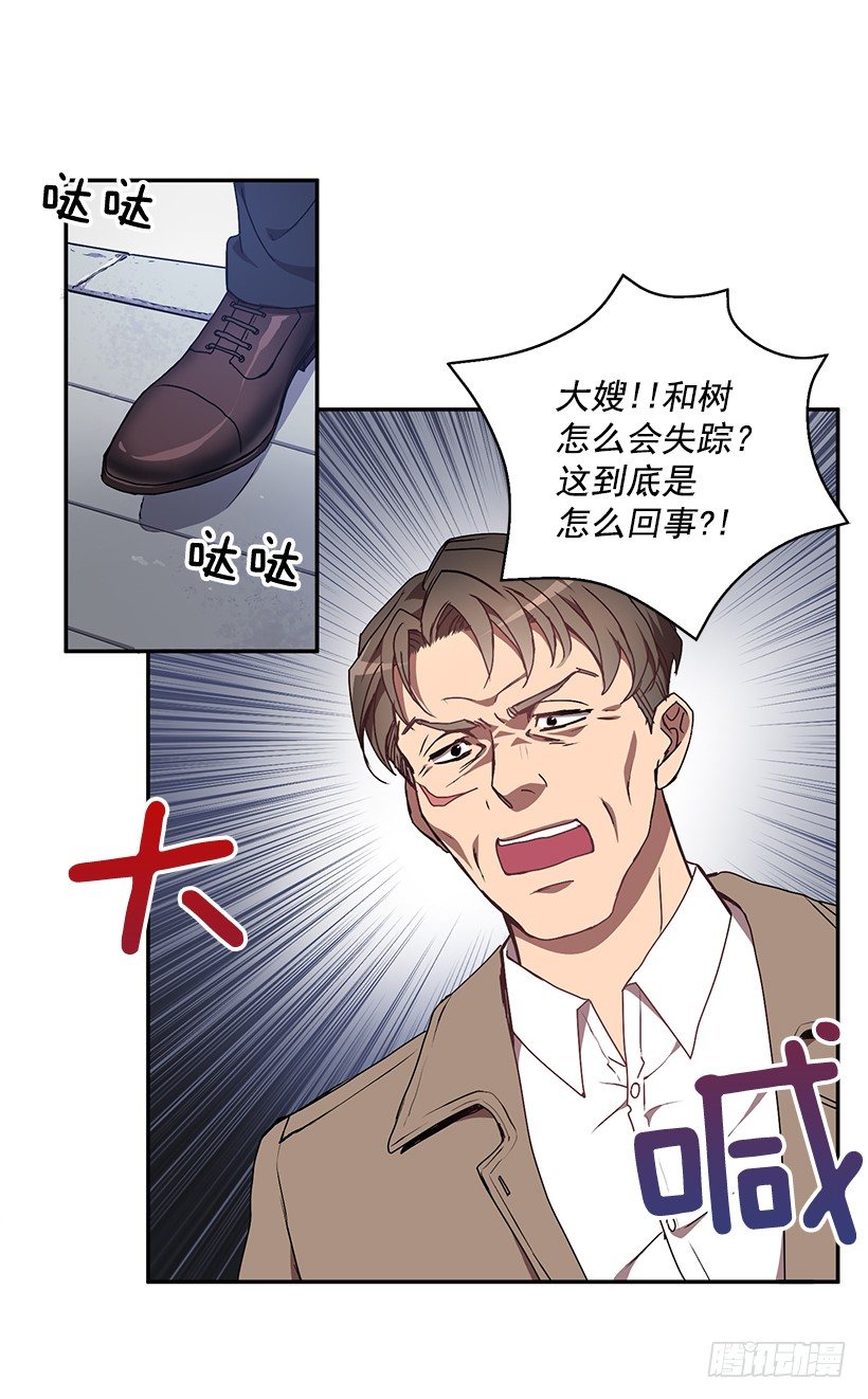 《甜心总裁娇妻控》我的心意 第20页