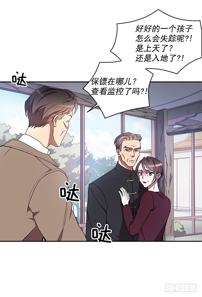 《甜心总裁娇妻控》我的心意 第21页