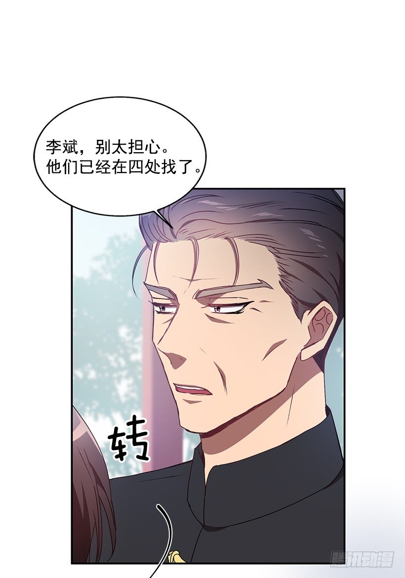 《甜心总裁娇妻控》我的心意 第22页