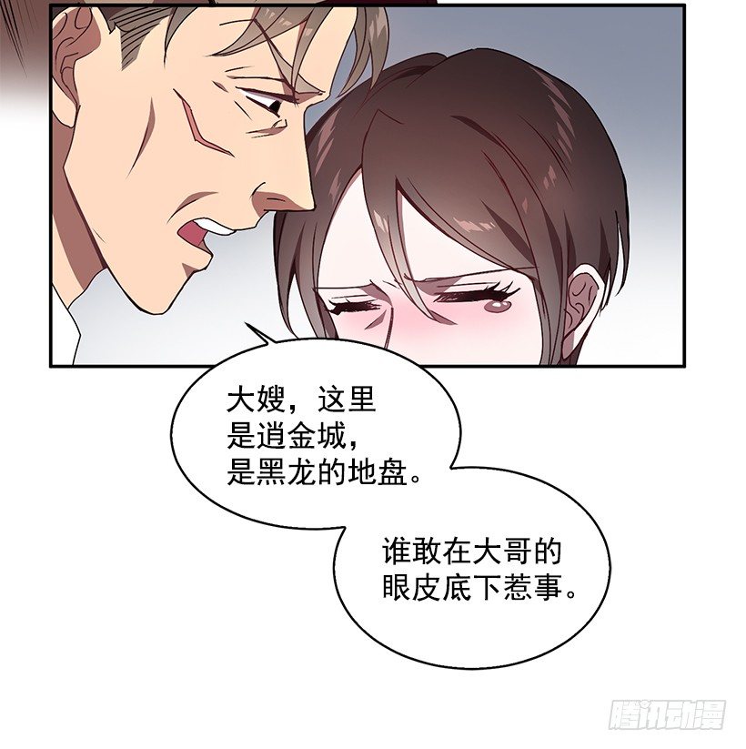 《甜心总裁娇妻控》我的心意 第24页
