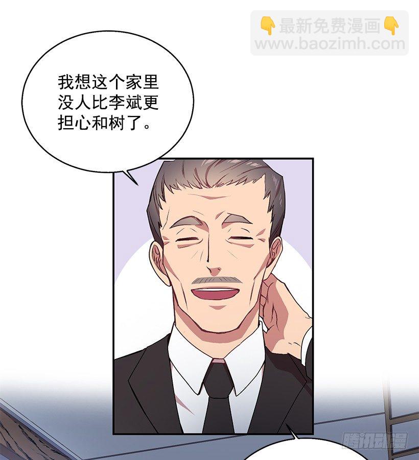 《甜心总裁娇妻控》我的心意 第29页