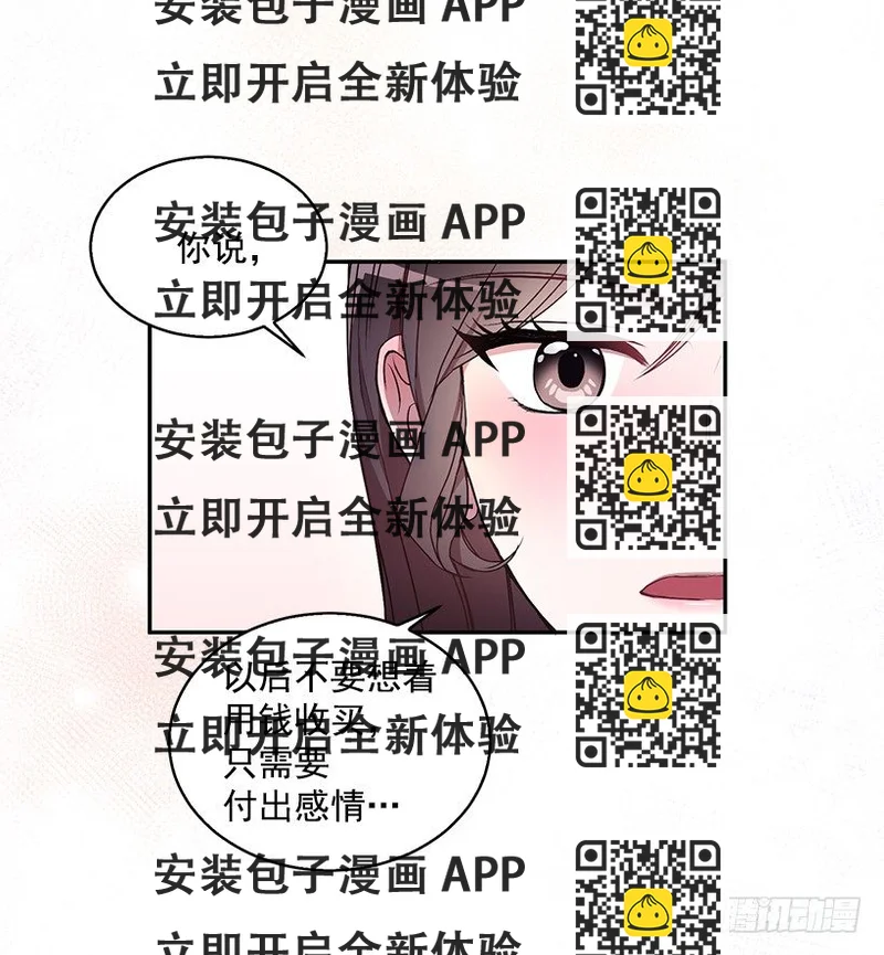 《甜心总裁娇妻控》我的心意 第2页