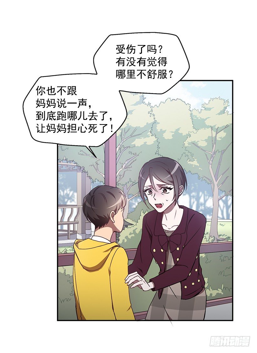 《甜心总裁娇妻控》我的心意 第34页
