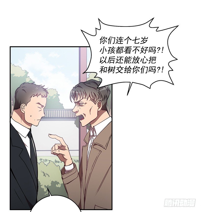 《甜心总裁娇妻控》我的心意 第35页