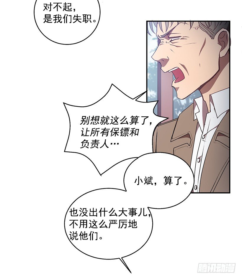 《甜心总裁娇妻控》我的心意 第36页