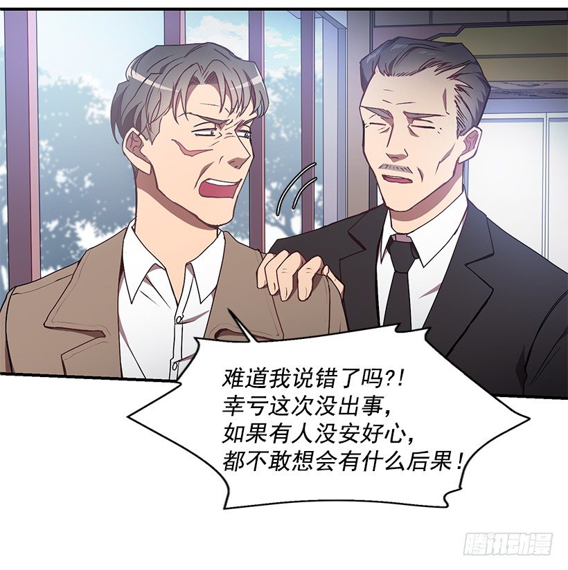 《甜心总裁娇妻控》我的心意 第37页
