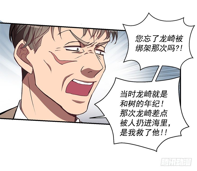 《甜心总裁娇妻控》我的心意 第38页