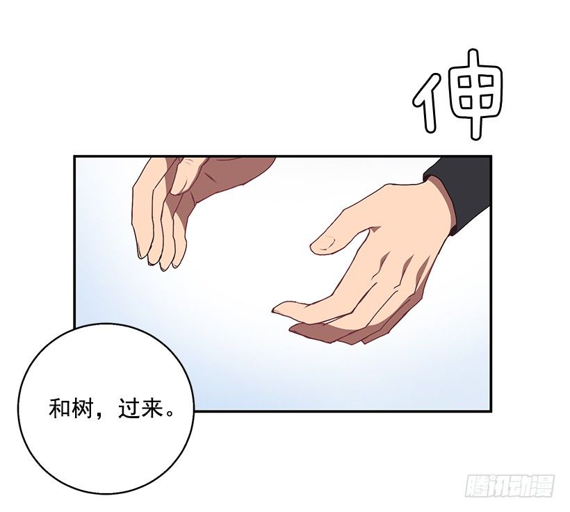 《甜心总裁娇妻控》我的心意 第40页