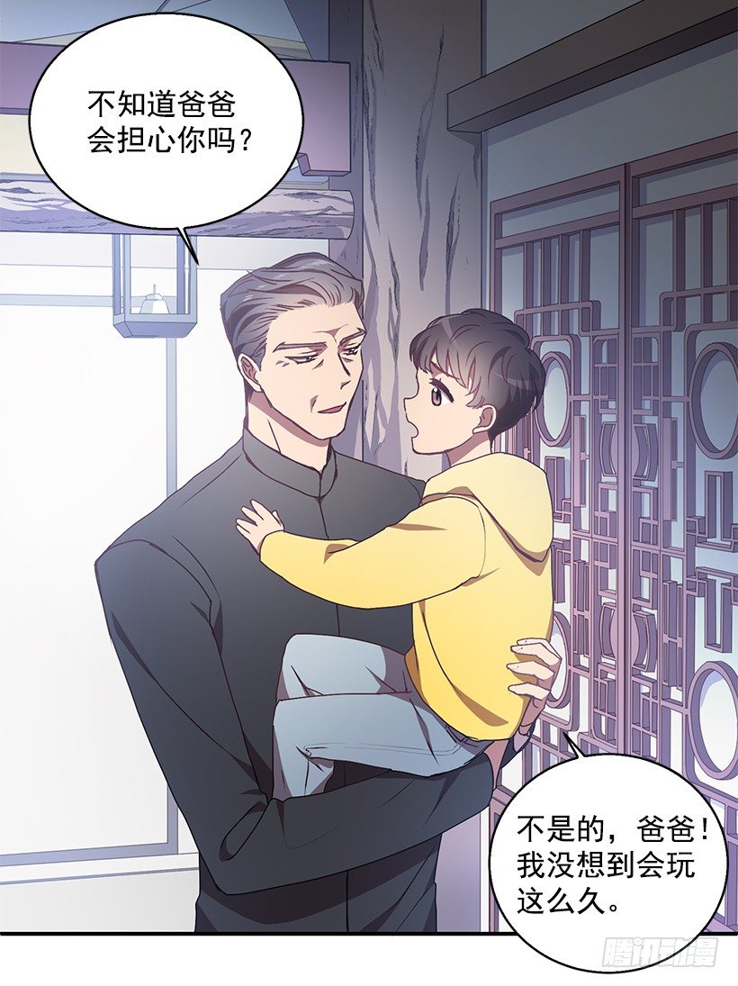 《甜心总裁娇妻控》我的心意 第42页