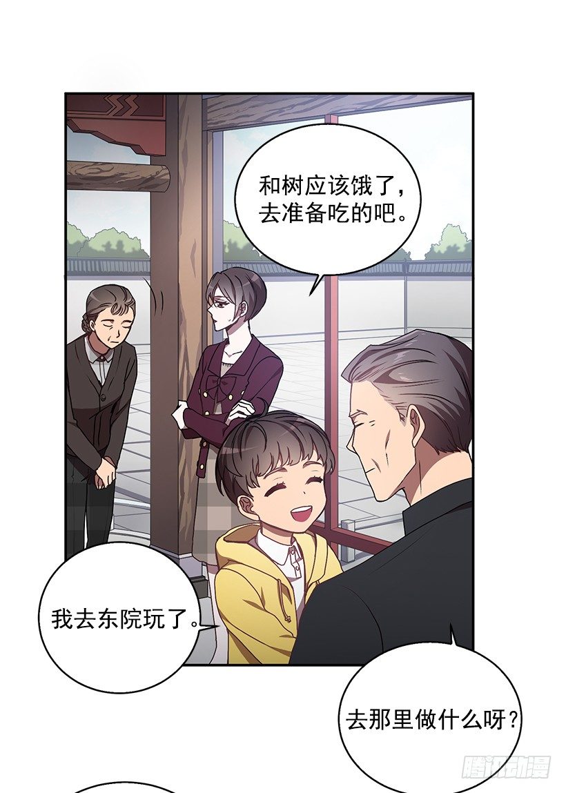 《甜心总裁娇妻控》我的心意 第43页