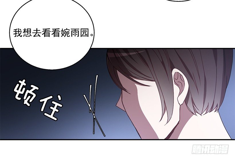 《甜心总裁娇妻控》我的心意 第44页