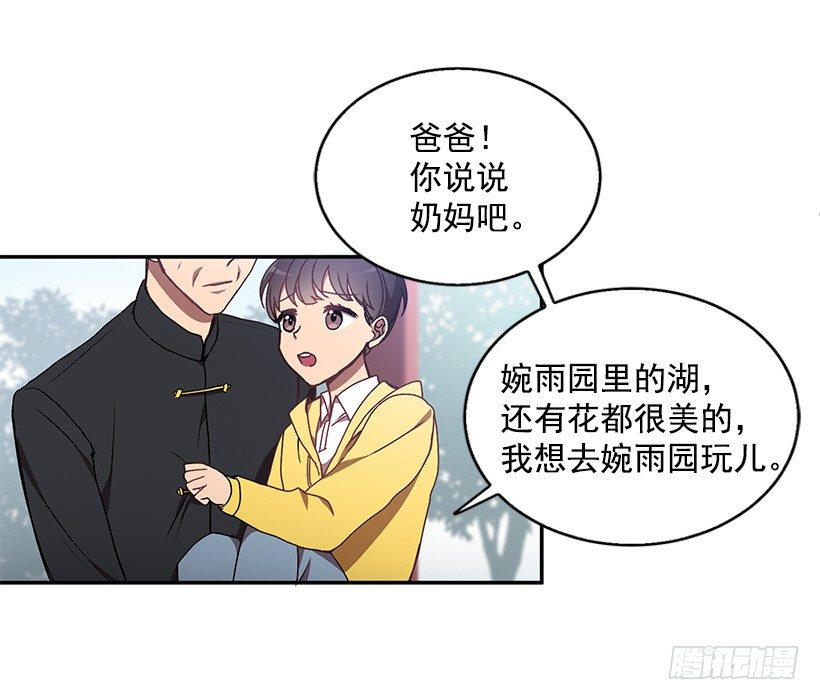 《甜心总裁娇妻控》我的心意 第45页