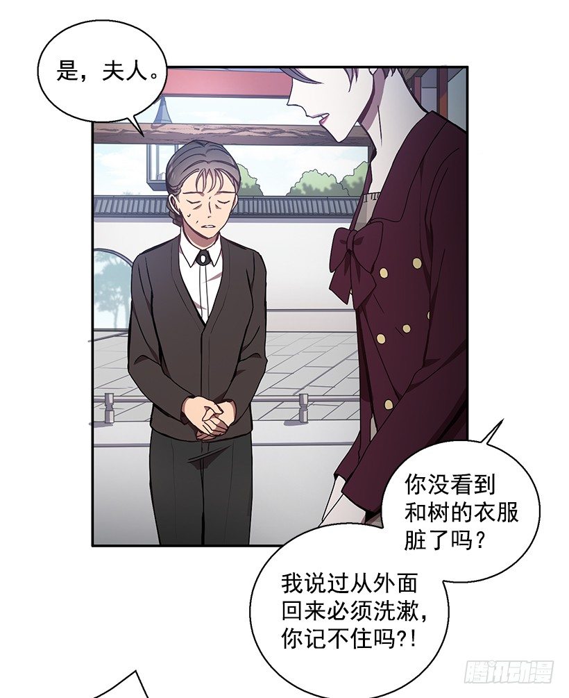 《甜心总裁娇妻控》我的心意 第47页