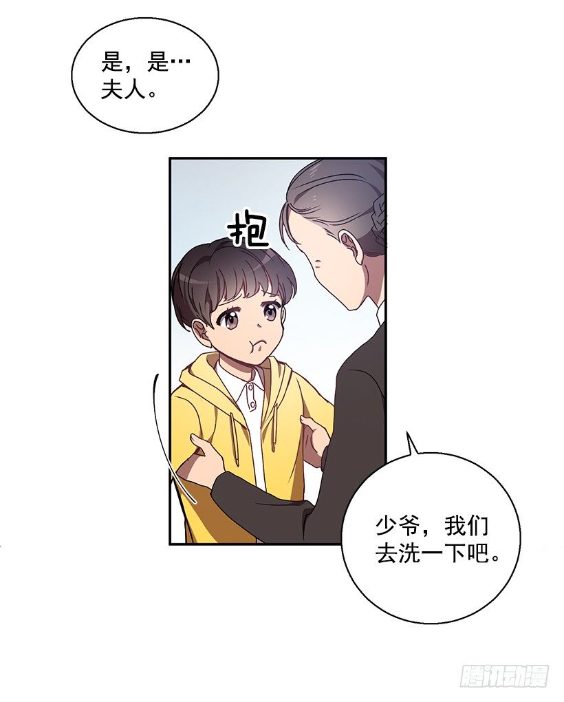 《甜心总裁娇妻控》我的心意 第49页