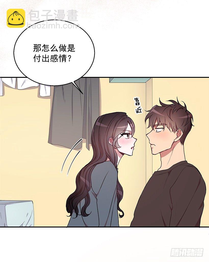 《甜心总裁娇妻控》我的心意 第4页