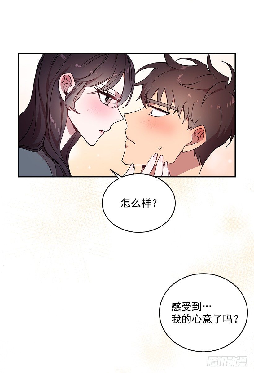 《甜心总裁娇妻控》我的心意 第6页