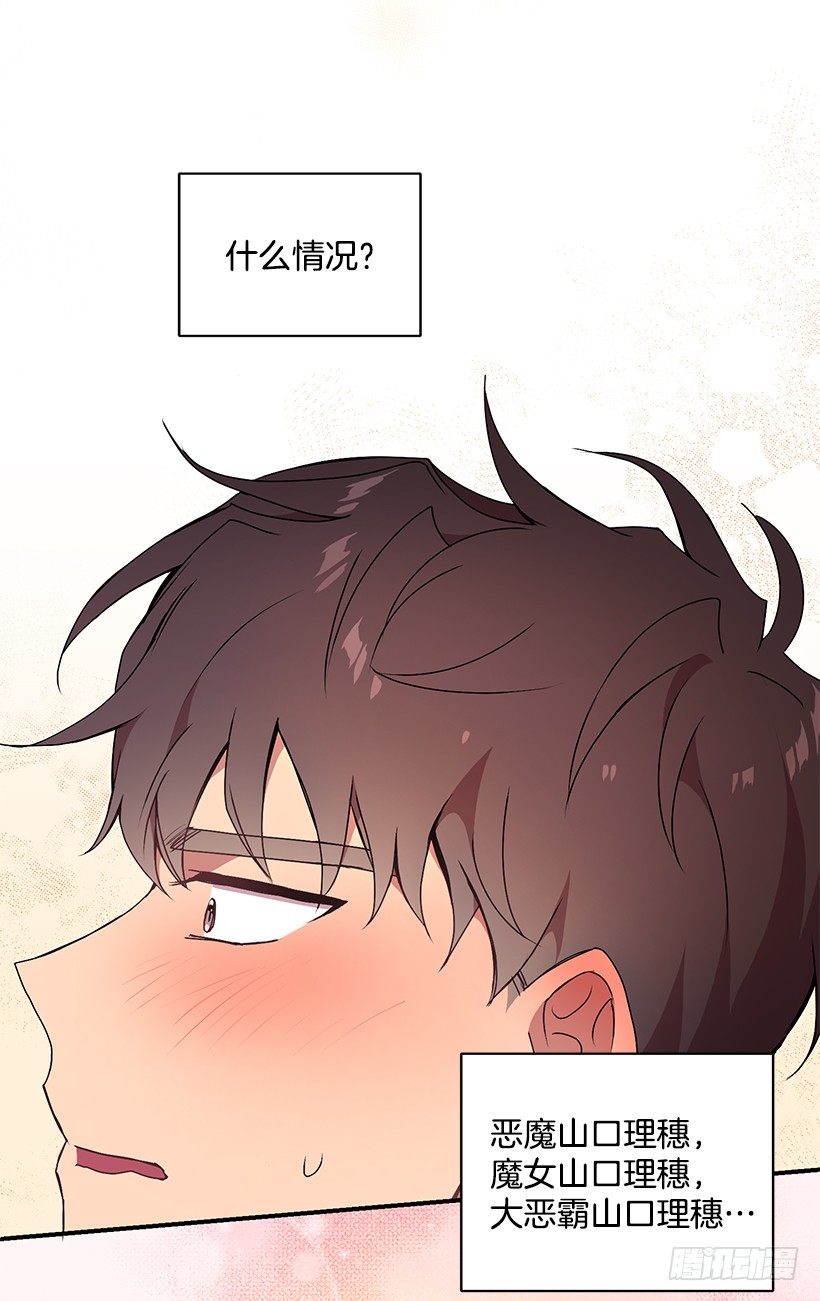 《甜心总裁娇妻控》我的心意 第7页