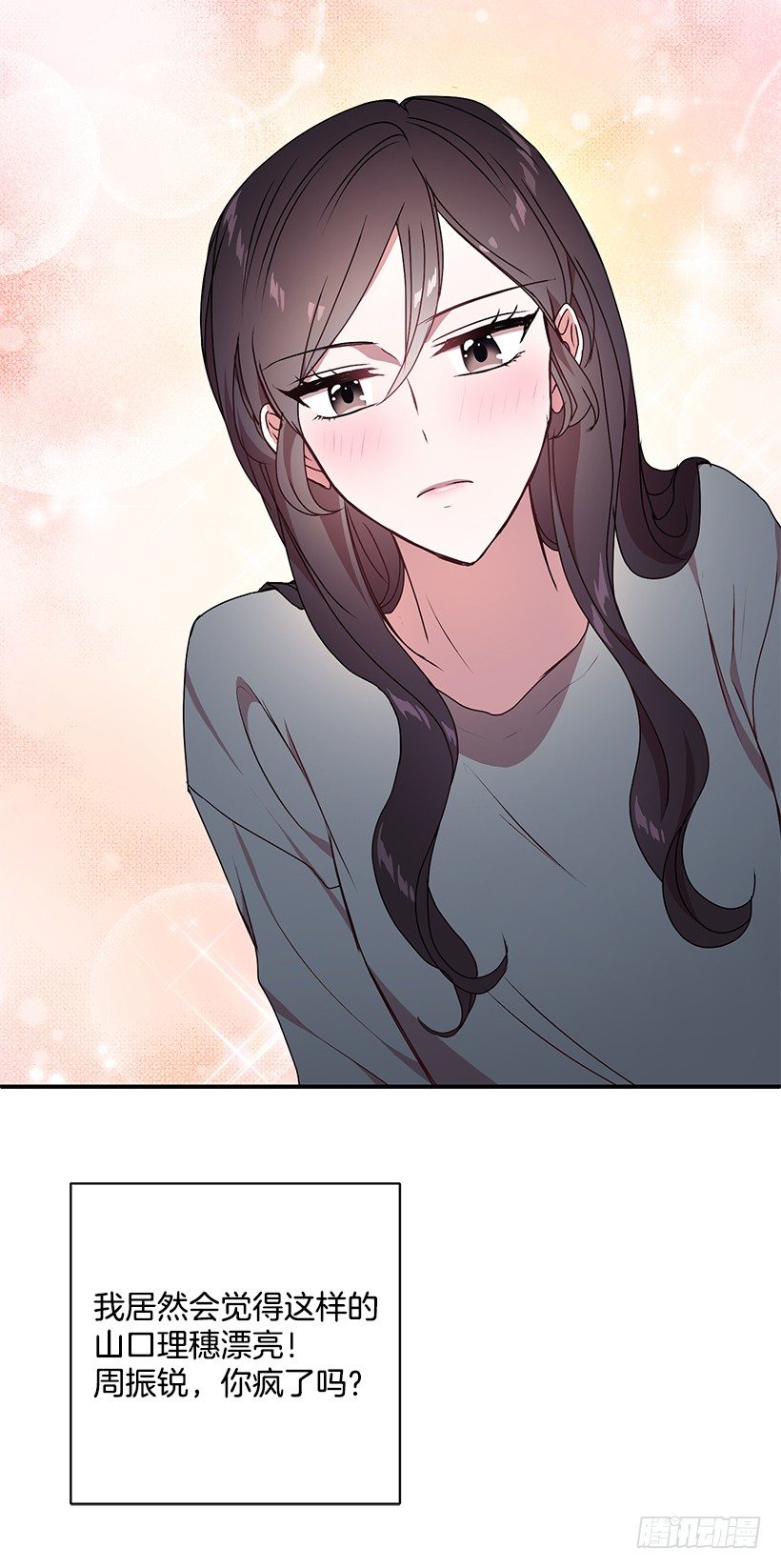 《甜心总裁娇妻控》我的心意 第8页