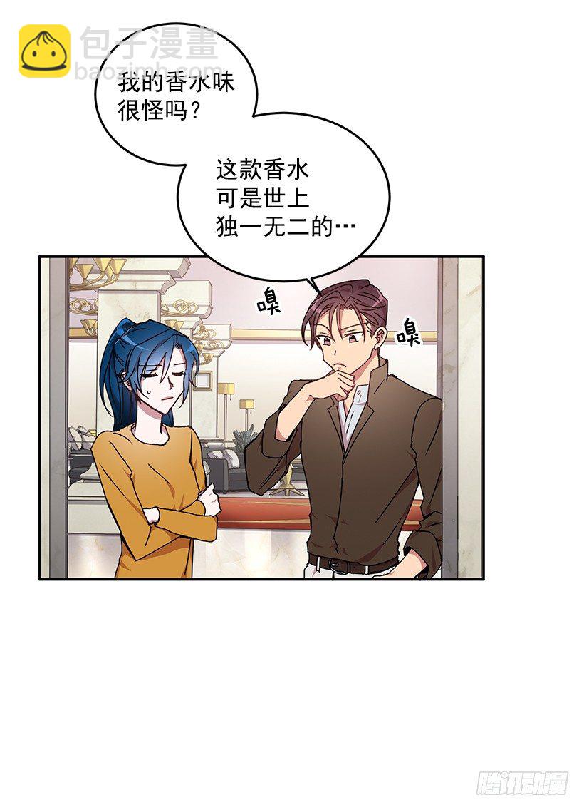 《甜心总裁娇妻控》处理方式 第11页
