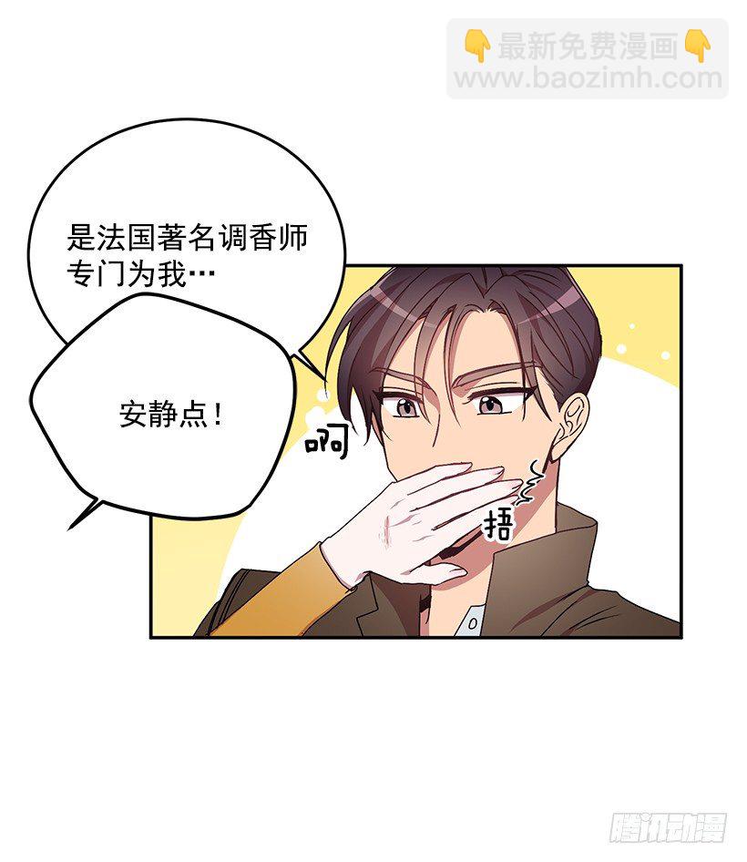 《甜心总裁娇妻控》处理方式 第12页