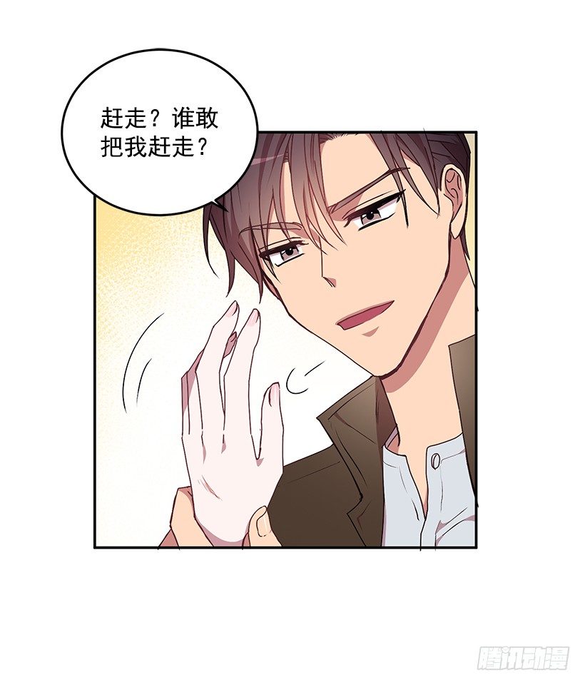 《甜心总裁娇妻控》处理方式 第14页