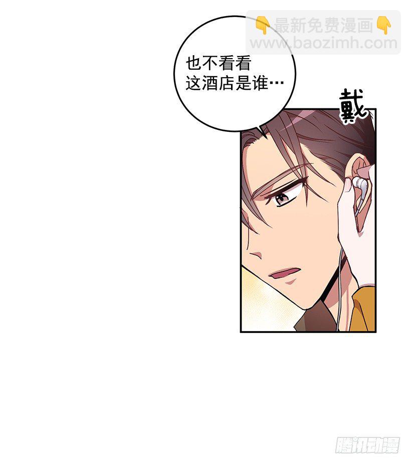 《甜心总裁娇妻控》处理方式 第15页