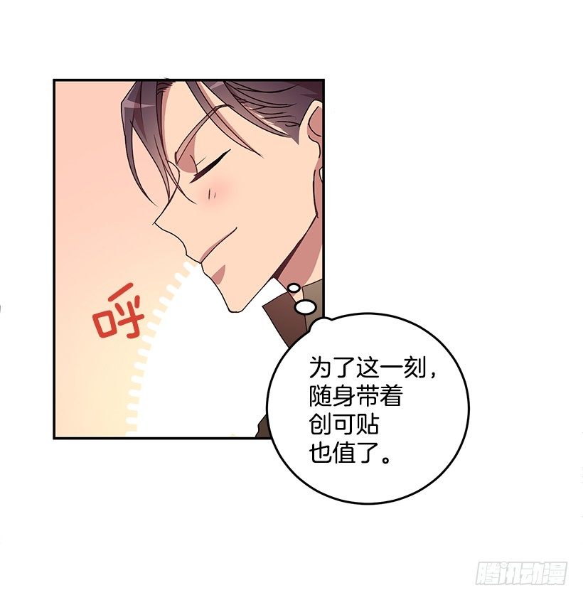 《甜心总裁娇妻控》处理方式 第30页