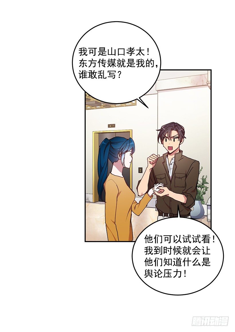 《甜心总裁娇妻控》处理方式 第34页