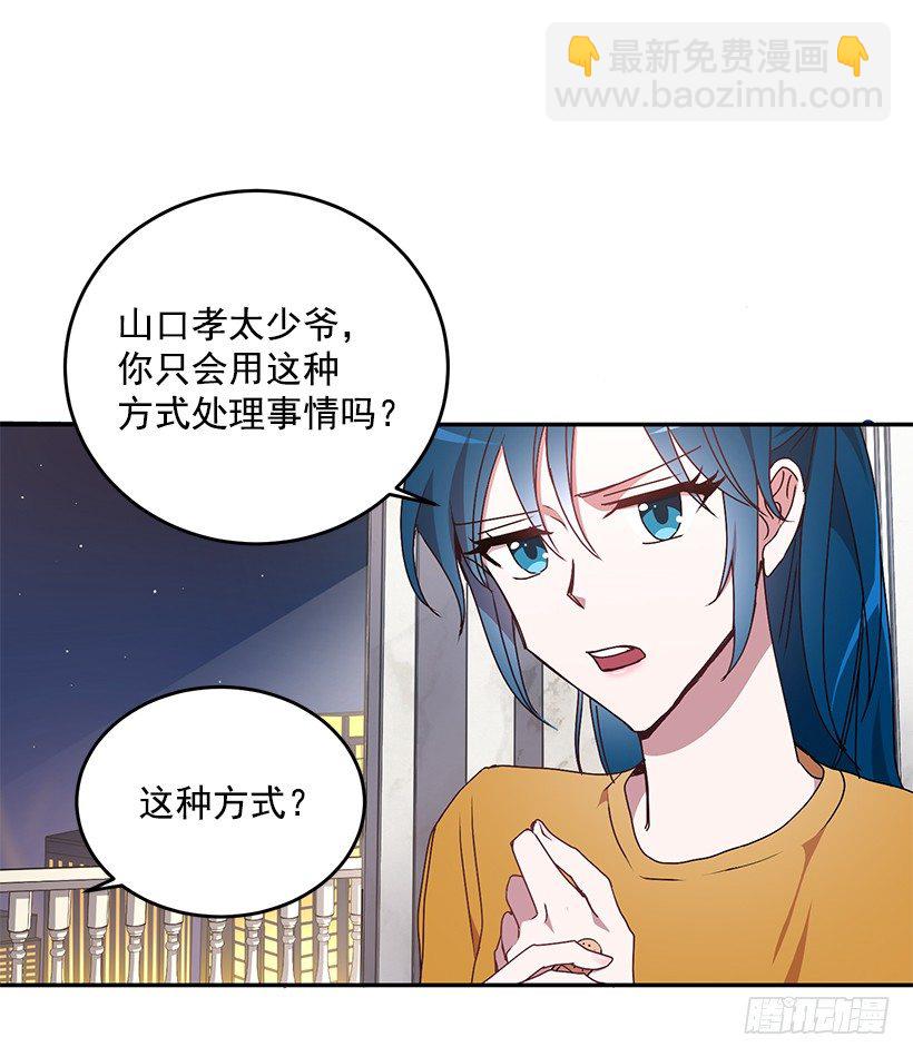 《甜心总裁娇妻控》处理方式 第36页