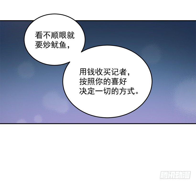 《甜心总裁娇妻控》处理方式 第37页