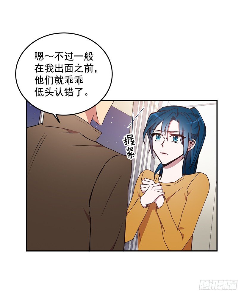 《甜心总裁娇妻控》处理方式 第38页