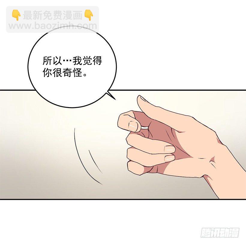 《甜心总裁娇妻控》处理方式 第39页