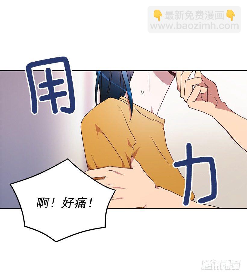 《甜心总裁娇妻控》处理方式 第41页