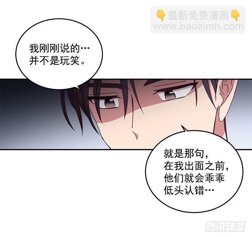 《甜心总裁娇妻控》处理方式 第42页
