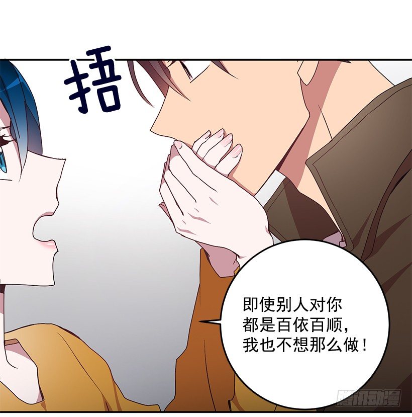 《甜心总裁娇妻控》处理方式 第46页