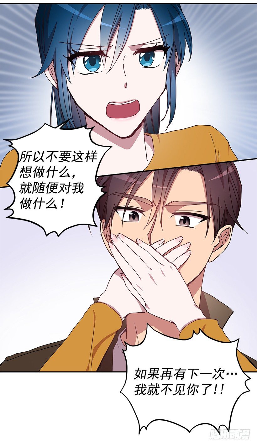 《甜心总裁娇妻控》处理方式 第47页