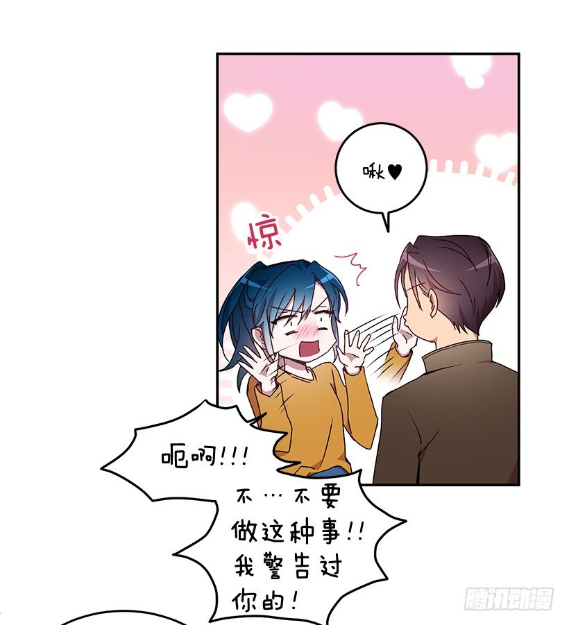 《甜心总裁娇妻控》处理方式 第49页
