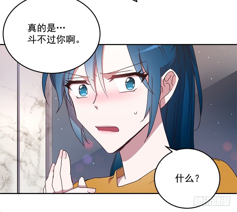 《甜心总裁娇妻控》处理方式 第50页