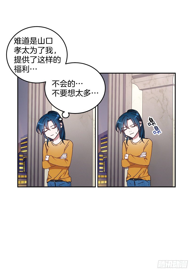 《甜心总裁娇妻控》处理方式 第6页