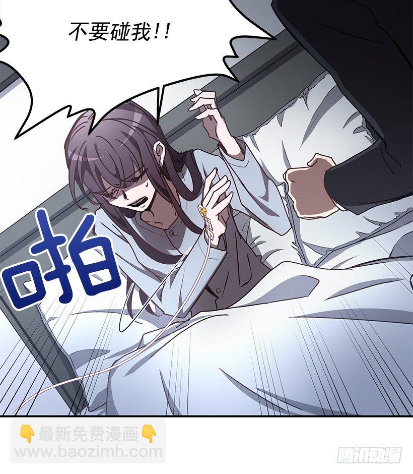 《甜心总裁娇妻控》创伤后遗症 第12页