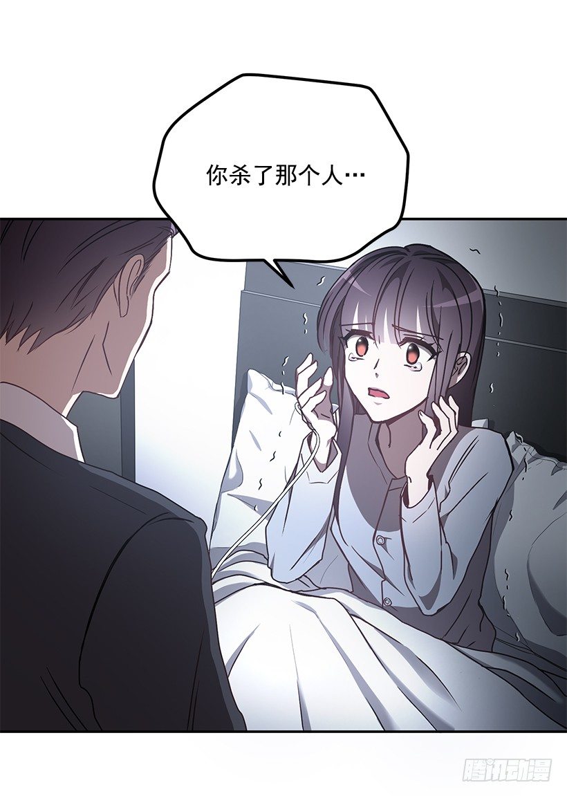 《甜心总裁娇妻控》创伤后遗症 第15页