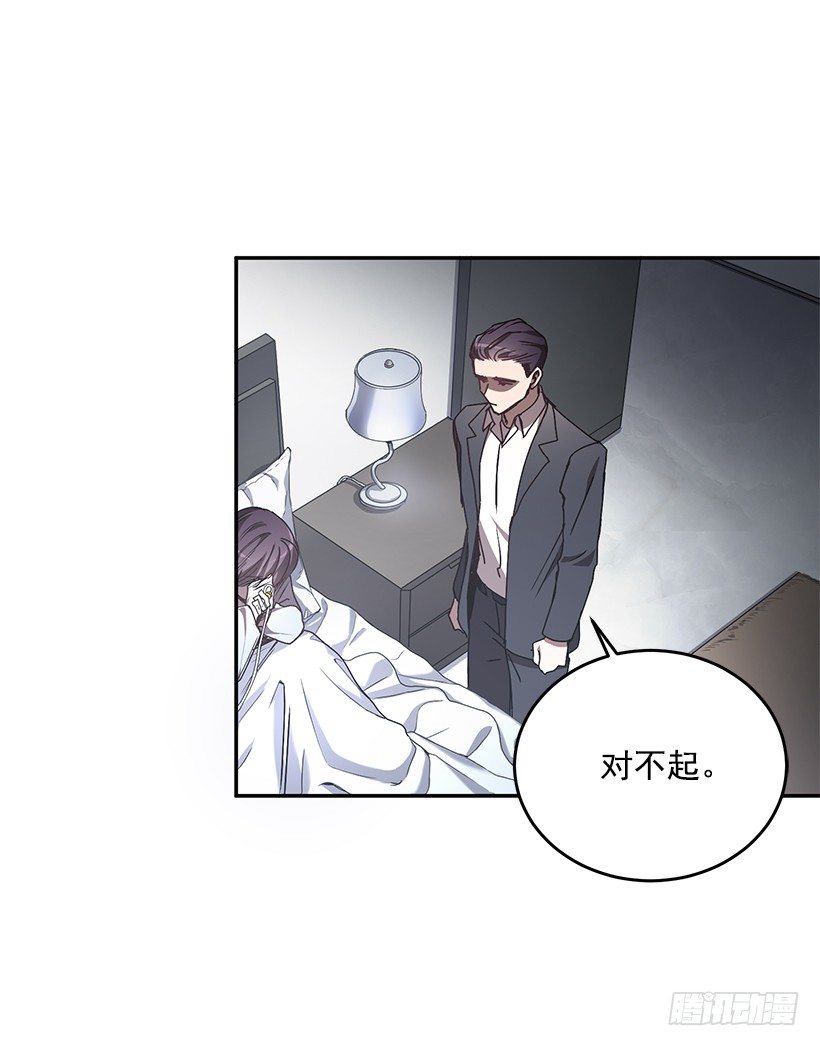 《甜心总裁娇妻控》创伤后遗症 第17页