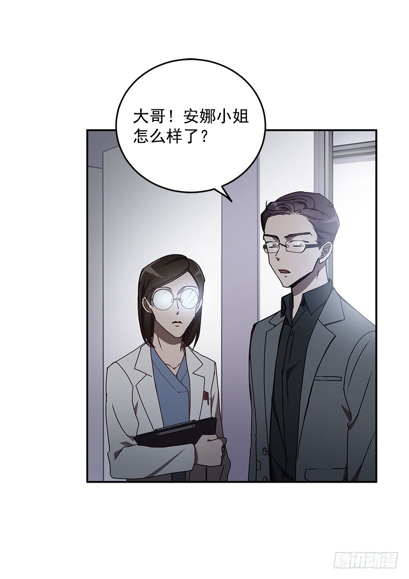 《甜心总裁娇妻控》创伤后遗症 第20页