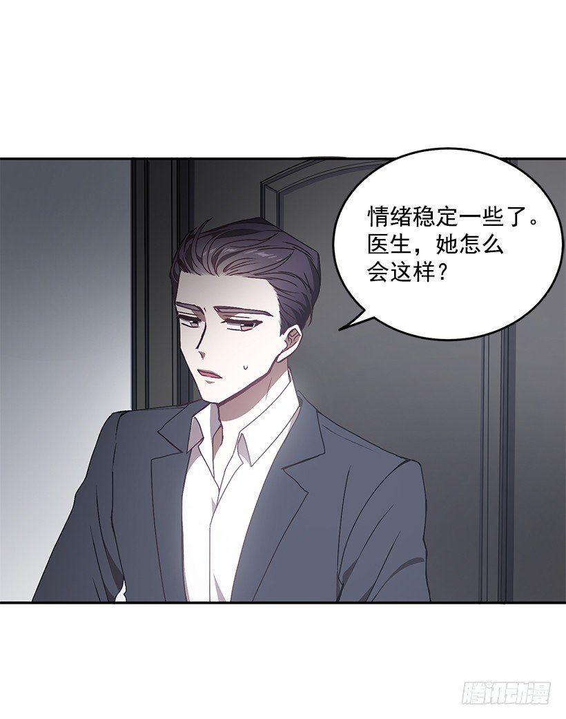 《甜心总裁娇妻控》创伤后遗症 第21页
