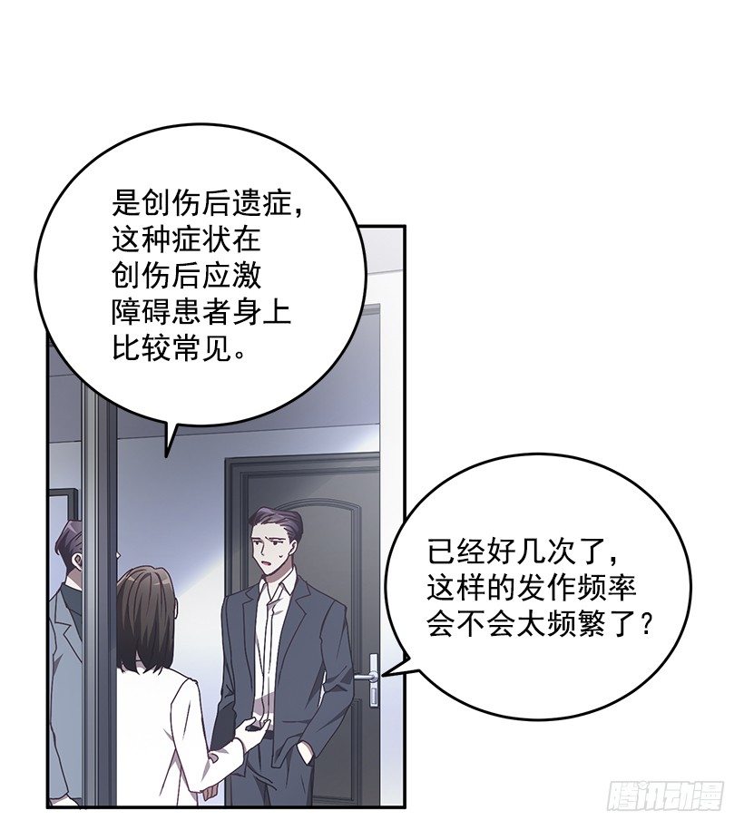《甜心总裁娇妻控》创伤后遗症 第22页