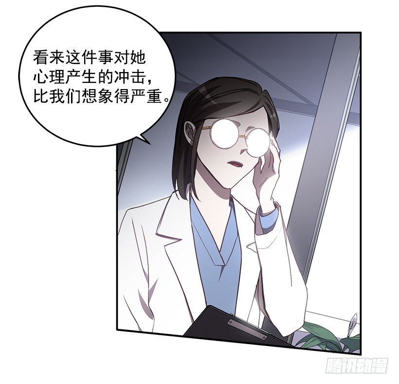 《甜心总裁娇妻控》创伤后遗症 第23页