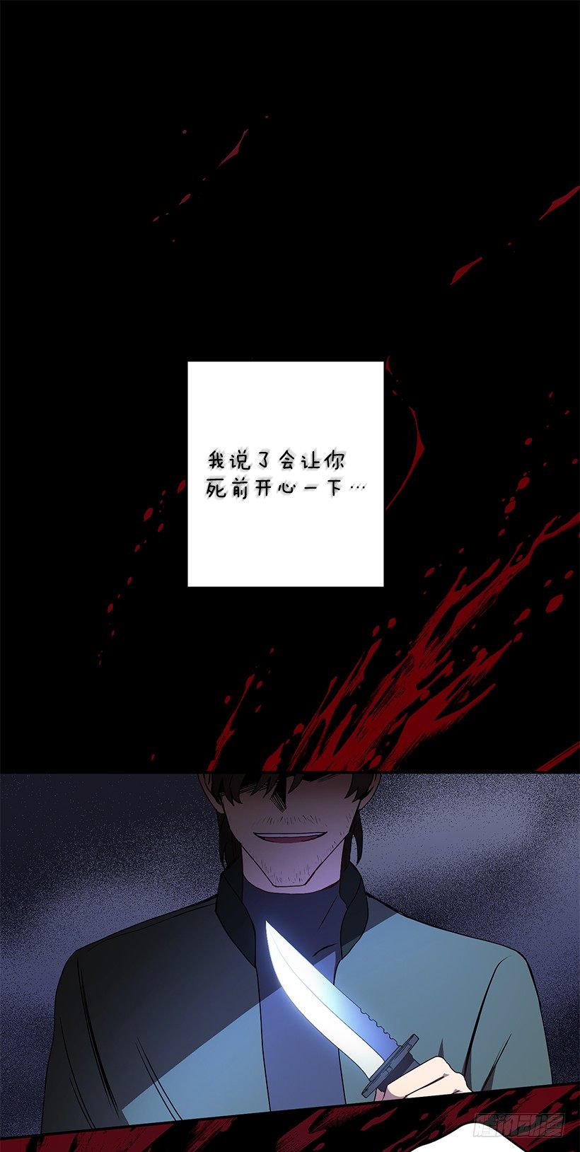 《甜心总裁娇妻控》创伤后遗症 第2页