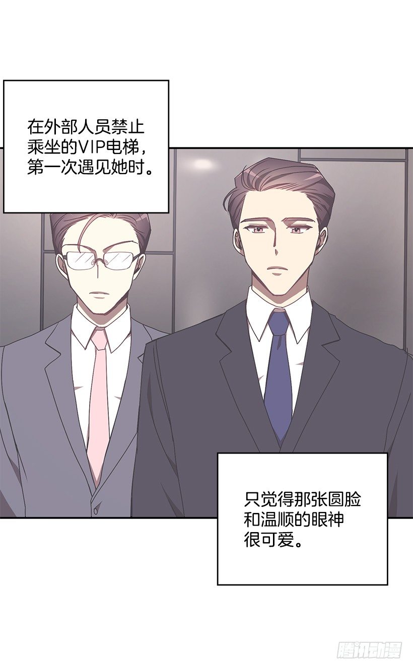 《甜心总裁娇妻控》创伤后遗症 第30页