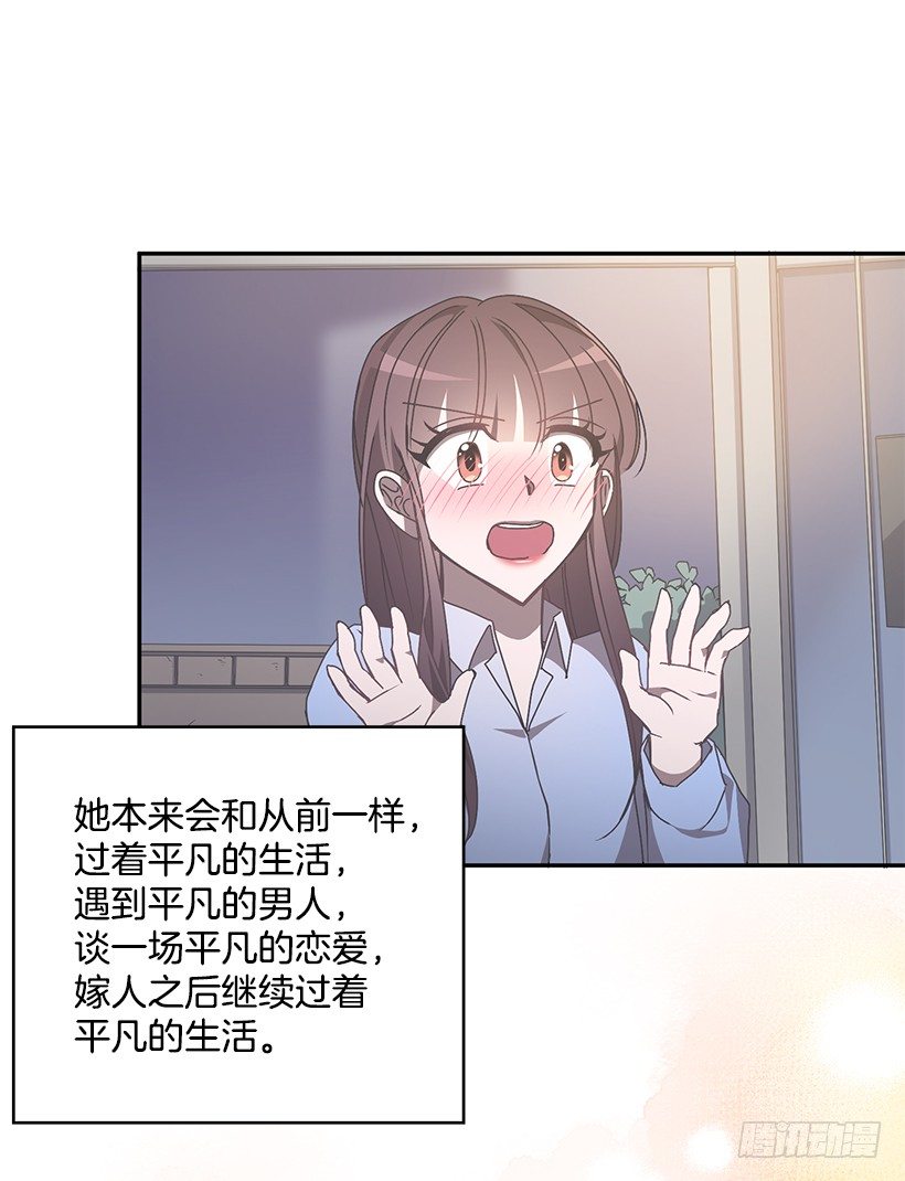 《甜心总裁娇妻控》创伤后遗症 第33页